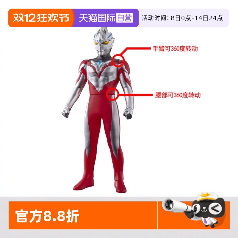 万代布莱泽英雄软胶500关节可动