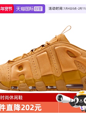 【自营】NIKE耐克男AIR MORE UPTEMPO麦色运动鞋休闲鞋IM6649-700