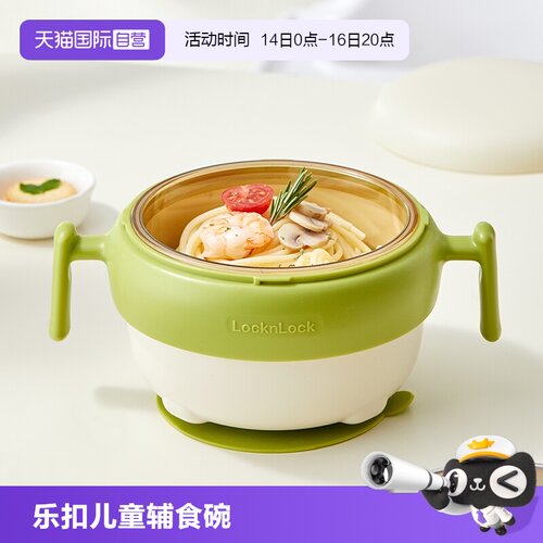 乐扣乐扣ppsu宝宝辅食碗