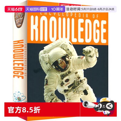 儿童知识大百科课外英语读物