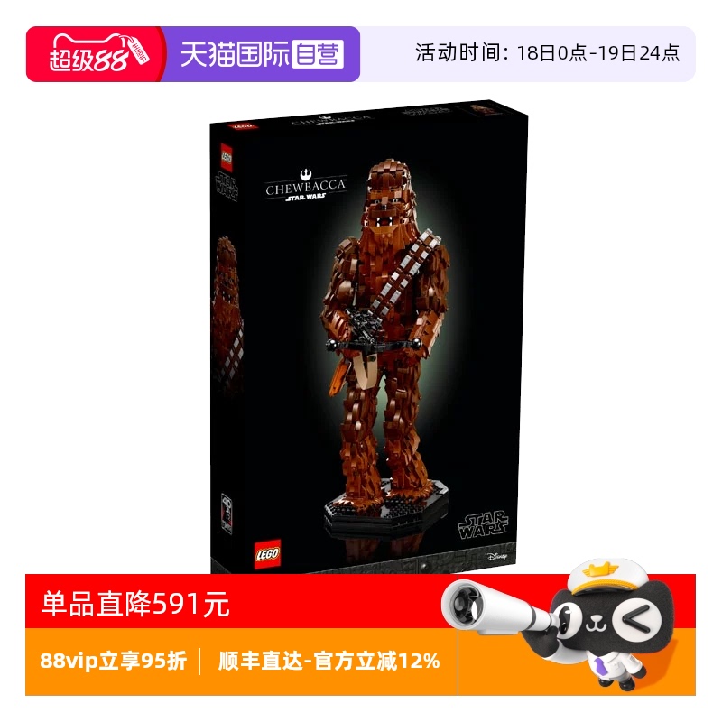 【自营】LEGO乐高75371星球大战系列丘巴卡益智拼搭积木礼物