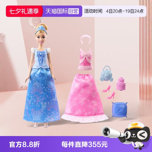 芭比迪士尼公主灰姑娘时尚套装