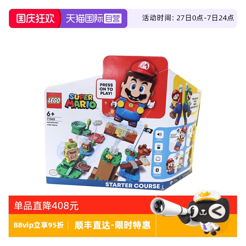 【自营】乐高71360超级马里奥大冒险益智拼搭积木儿童节玩具礼物