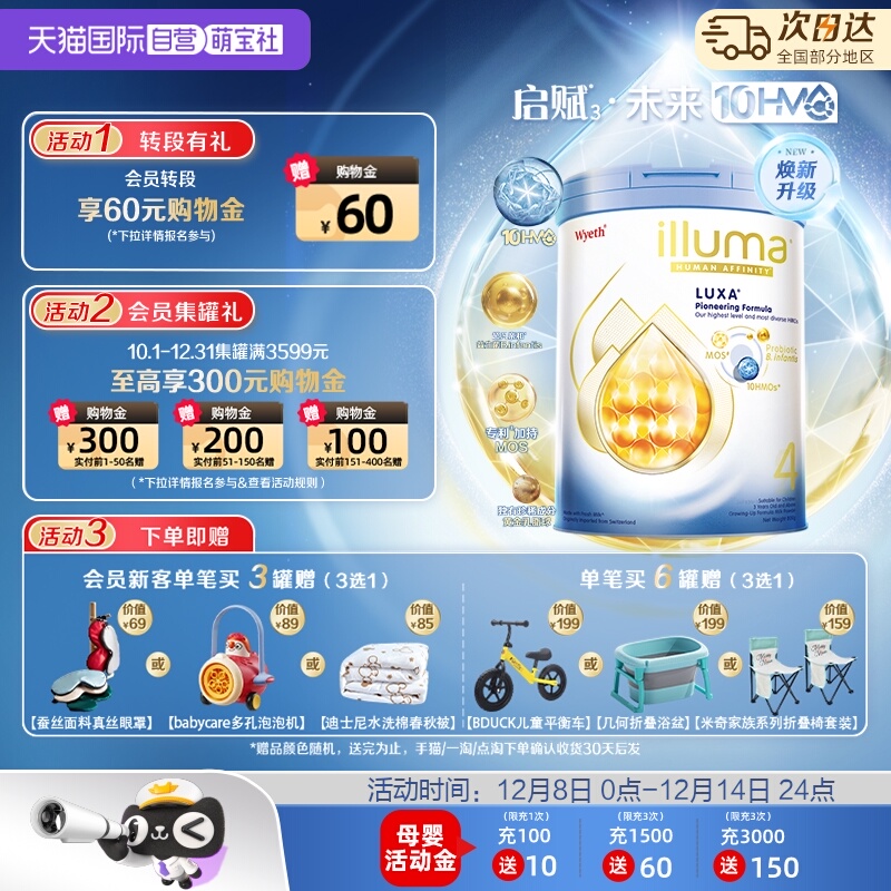 【自营】惠氏新品上市启赋未来10HMO 4段婴幼儿配方奶粉800g*3罐