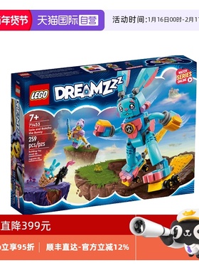 【自营】乐高71453伊兹和小兔斑斑男女孩儿益智拼搭积木儿童玩具