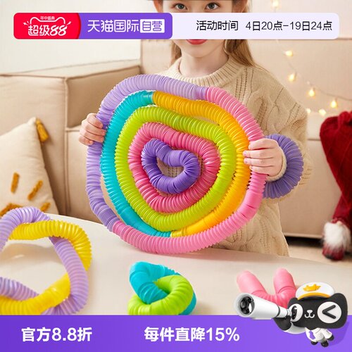 mideer弥鹿伸缩管玩具积木拼插接