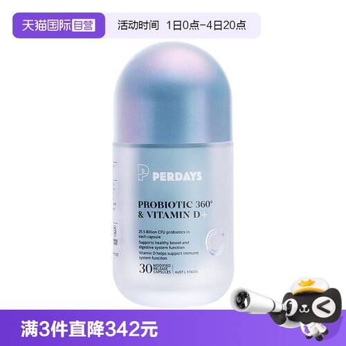 【自营】perdays奚梦瑶同款益生菌贝母小蓝瓶