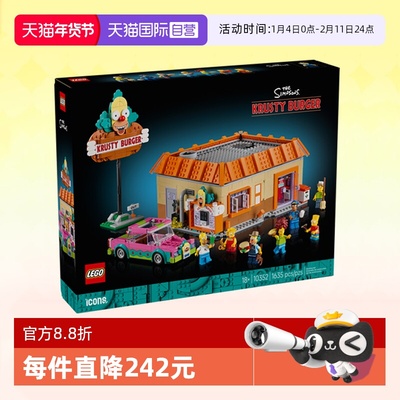 乐高积木ICONS10352辛普森一家