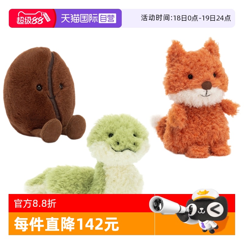 Jellycat小狐狸趣味咖啡豆小蛇