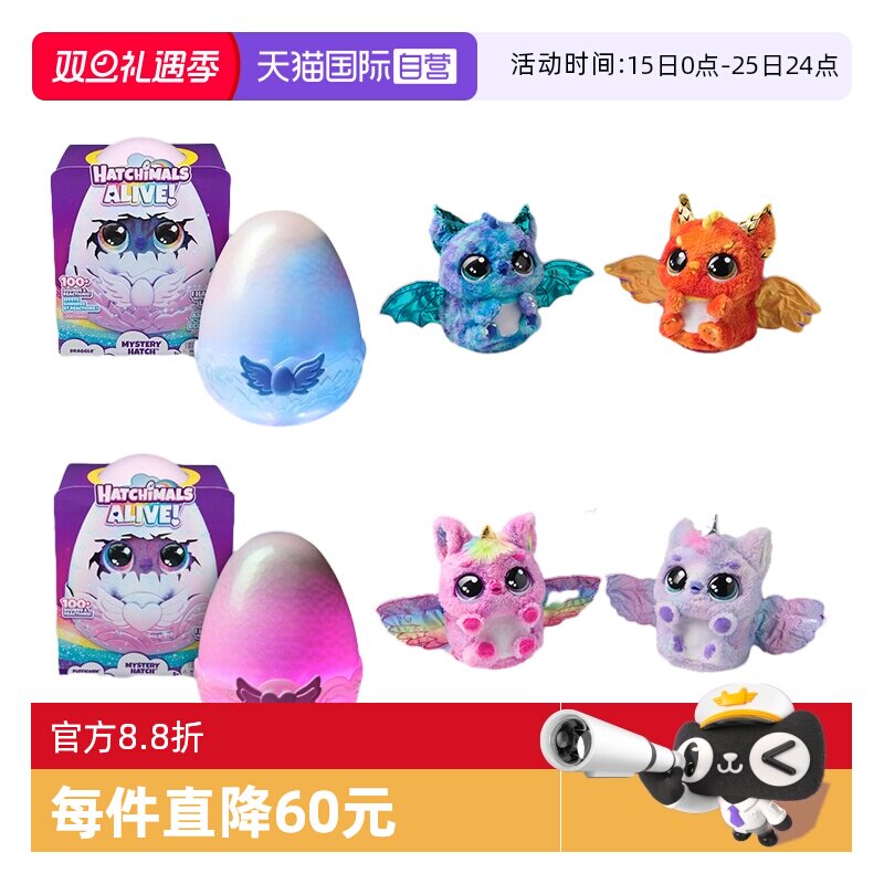 【自营】spinmaster哈驰魔法蛋hatchimals养成儿童女孩电子宠物