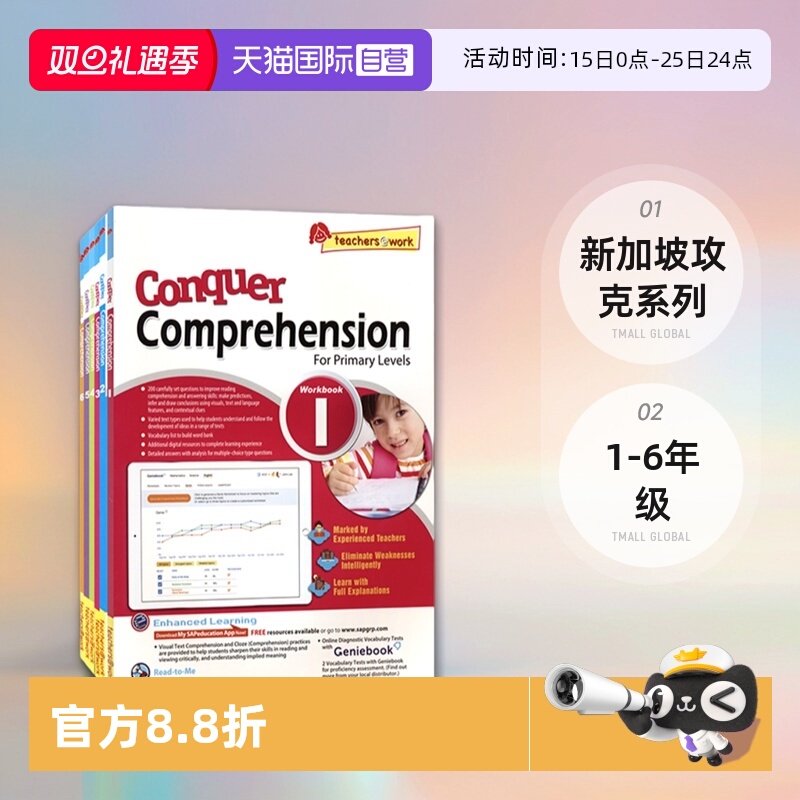 新加坡攻克系列英语阅读理解