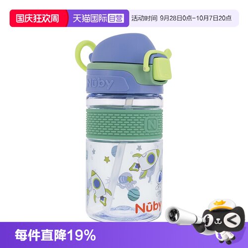 【自营】Nuby努比儿童印花吸管运动水杯防漏便携宝宝喝水杯幼儿园