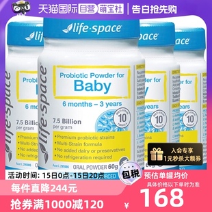 36个月60g 自营 澳洲进口lifespace婴幼儿益生菌粉调理6 4瓶