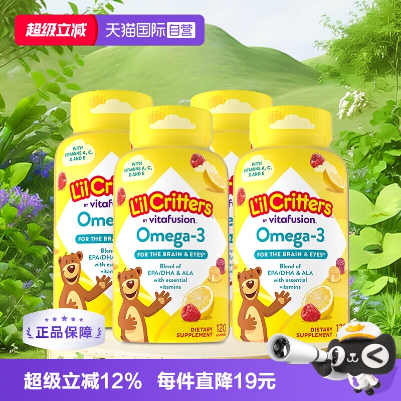 【自营】lilcritters丽贵小熊糖儿童DHA鱼油软糖120粒*4视力藻油