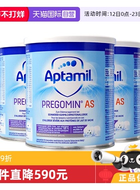 【自营】德国爱他美AS氨基酸全水解无敏配方奶粉宝宝无乳糖*3罐