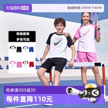 【自营】【李佳琦超级88全品类付定金】Nike 3brand童装短袖套装