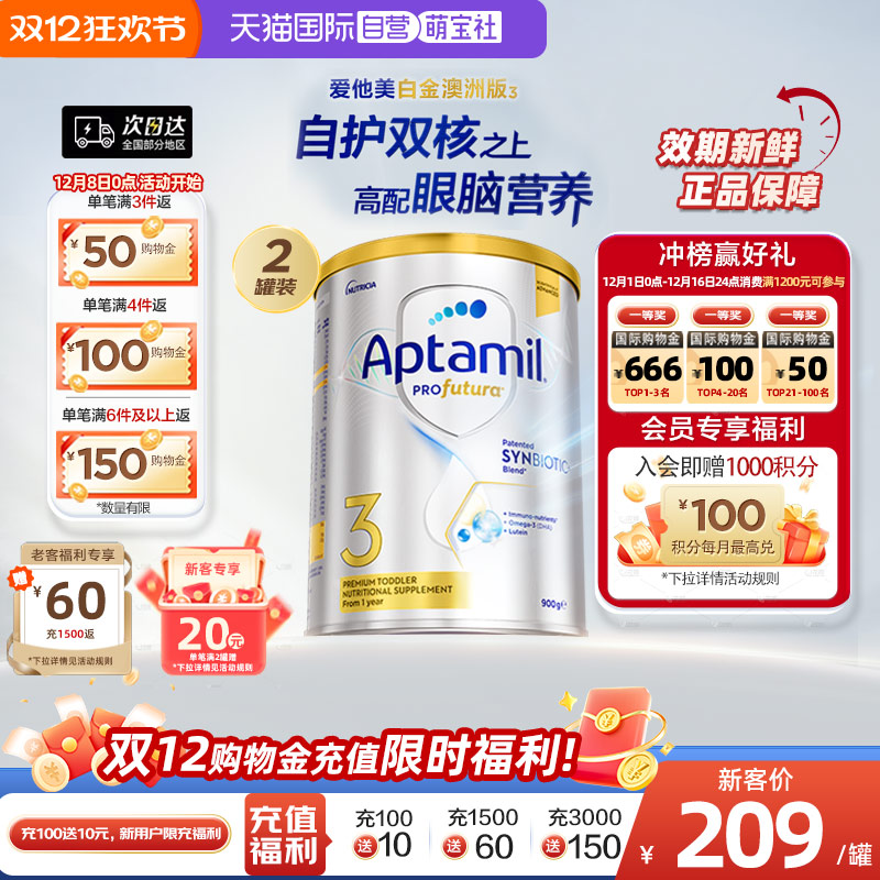 爱他美澳洲白金进口奶粉3段DHA