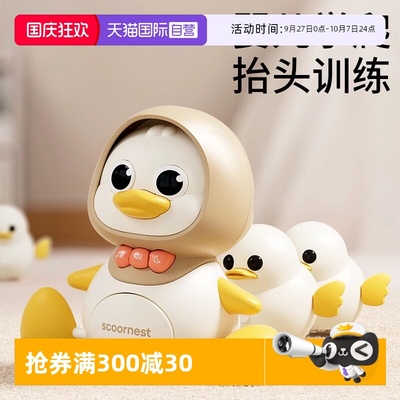 【自营】婴儿玩具0-1岁早教学爬3摇摆鸭6个月宝-儿童抬头练习爬行