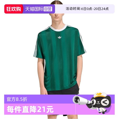 【自营】adidas阿迪三叶草男子运动休闲短袖T恤KD5834