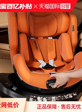 【自营】德国Recaro雷霆儿童安全座椅0-7岁婴幼儿车载用XENON 1