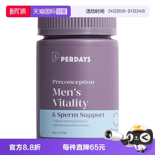 【自营】perdays男士能量瓶备孕活性叶酸复合维生素营养调理精子