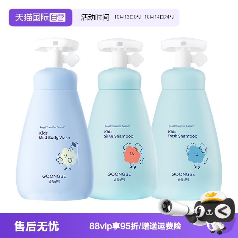【自营】宫中秘策儿童洗发水沐浴露300ml*2组合儿童洗护护理清爽