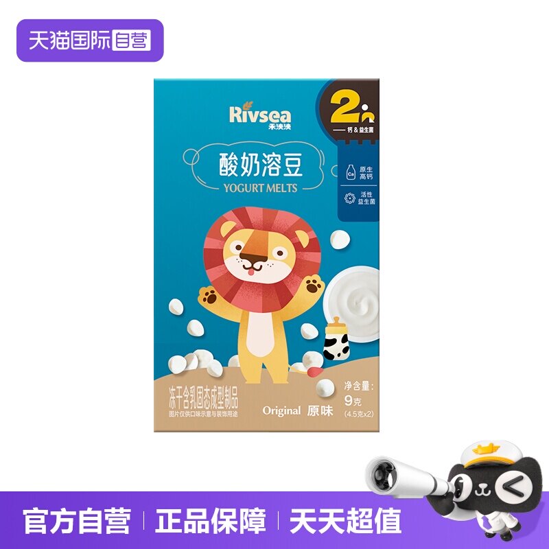 【自营】禾泱泱酸奶溶豆原味9g 益生菌酸奶溶豆宝宝零食