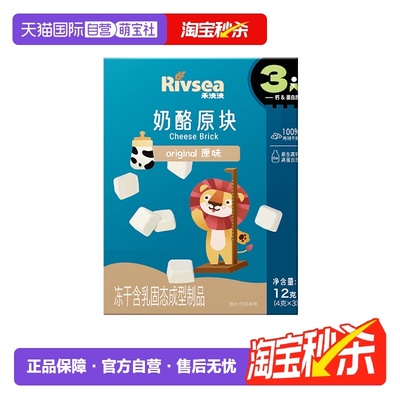 【自营】禾泱泱奶酪原块 高钙高蛋白奶酪营养冻干儿童溶口零食
