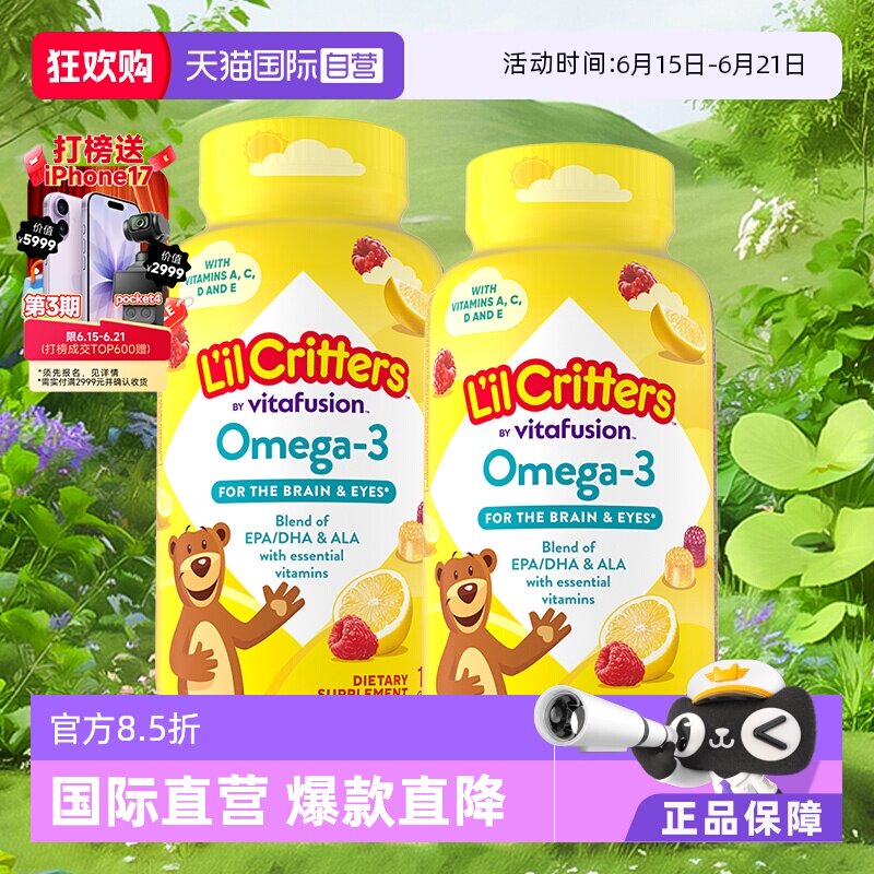 丽贵美国小熊糖dha儿童鱼油