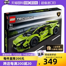 【自营】LEGO乐高42161兰博基尼跑车赛车模型拼插积木玩具收藏