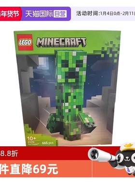 【自营】乐高积木我的世界21276苦力怕拼装玩具男女生节生日礼物