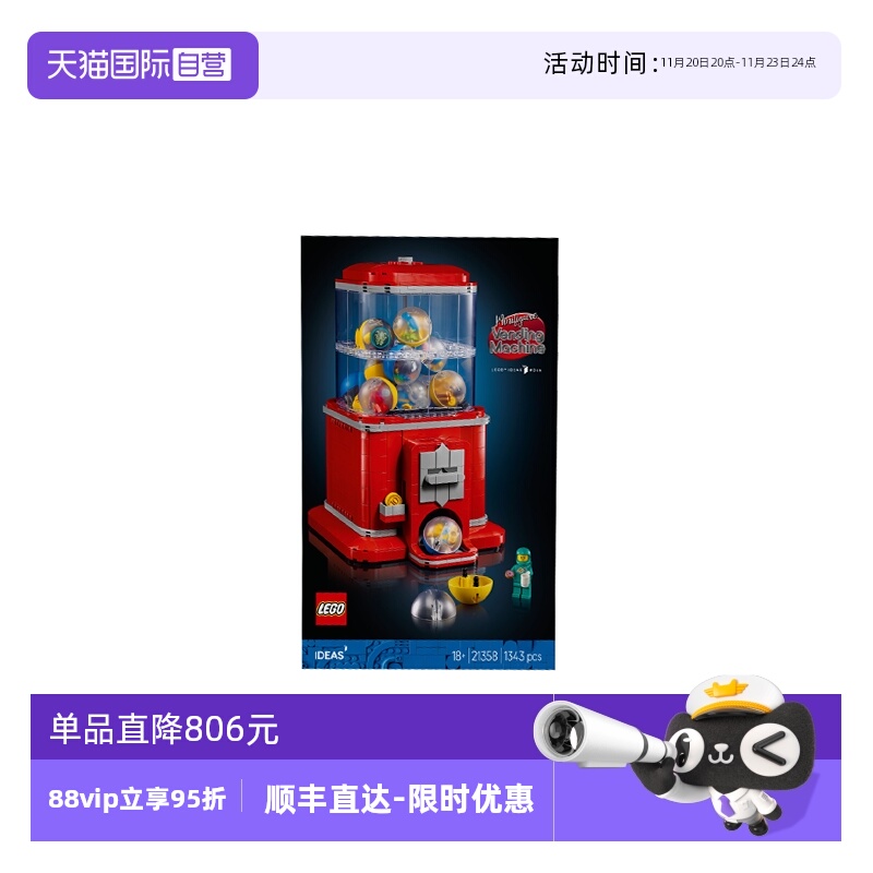 【自营】乐高创意IDEAS系列21358人仔扭蛋机男女孩拼搭积木玩具