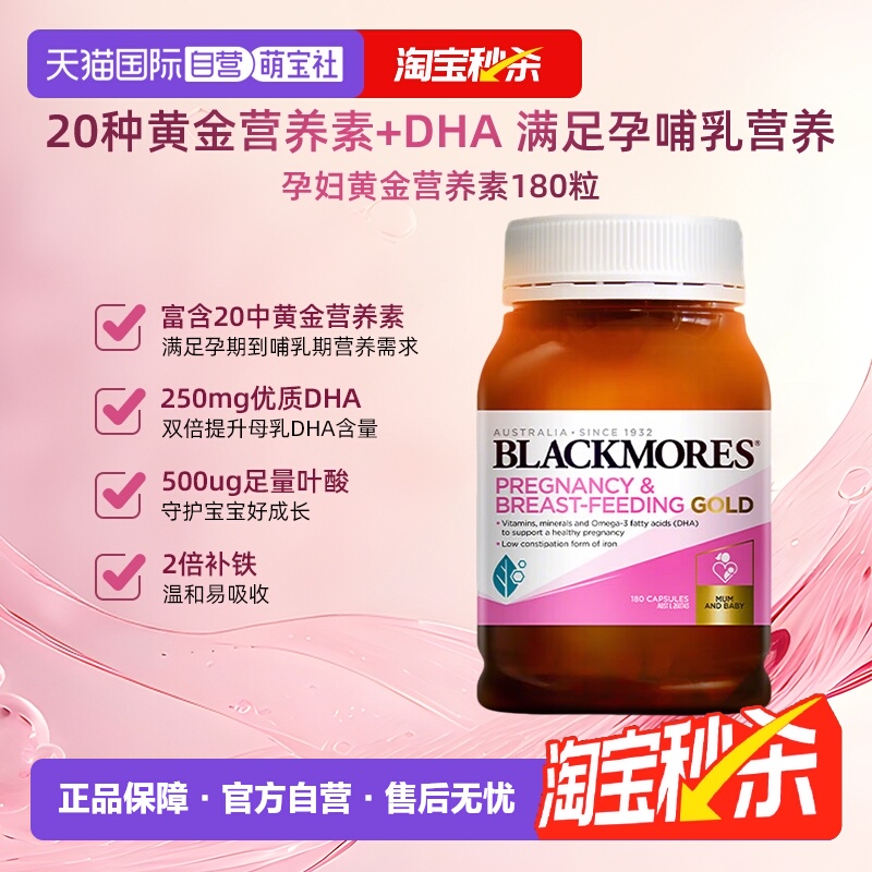 澳佳宝孕黄金营养素孕期叶酸DHA