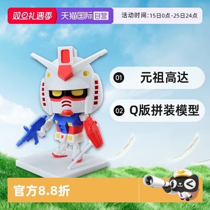 【自营】万代 1/1 钢普拉君 扎古模型君 DX套装 拼装模型