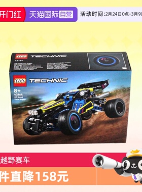 【自营】LEGO乐高积木42164机械组越野赛车拼装玩具新款24年礼物