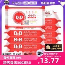 【自营】B&B保宁必恩贝韩国婴儿甘菊香洗衣皂200g*10宝宝用皂温和