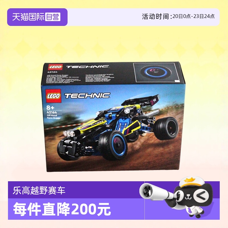 LEGO乐高积木机械系列2024新款