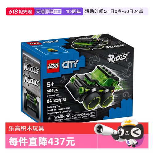 【自营】乐高城市系列60484旋风车队-霹雳游侠拼搭积木儿童礼物