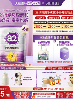 【自营】a2紫白金二段配方婴幼儿牛奶粉宝宝乳粉900g*6罐