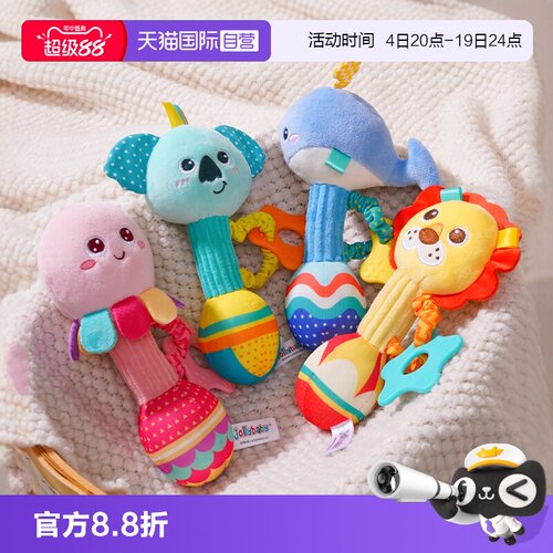 jollybaby宝宝安抚手摇铃玩具