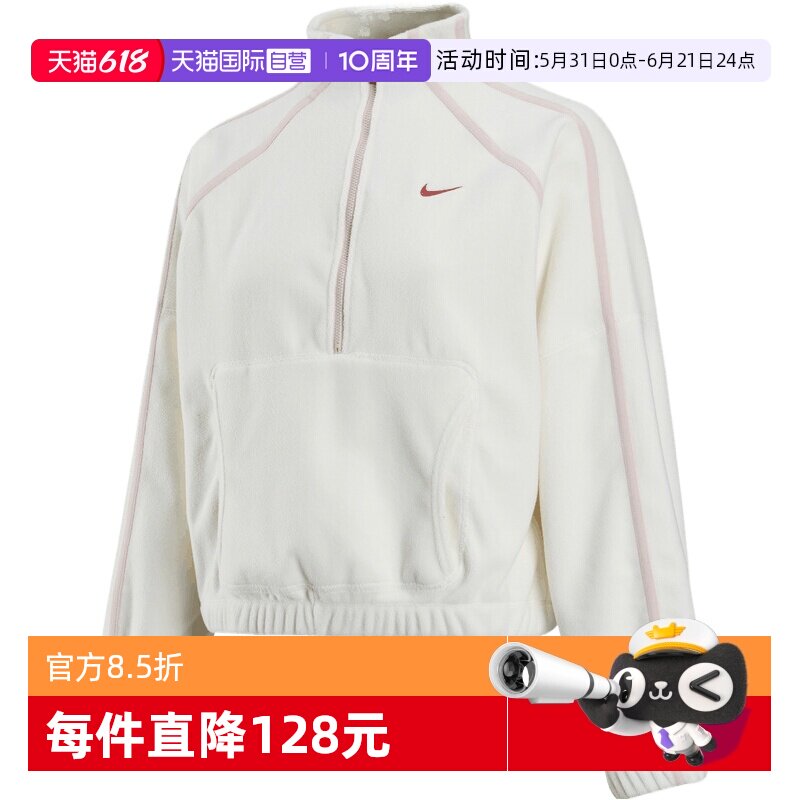 【自营】NIKE耐克女子TF HZ TOP POLAR CNY运动卫衣IQ3836-133