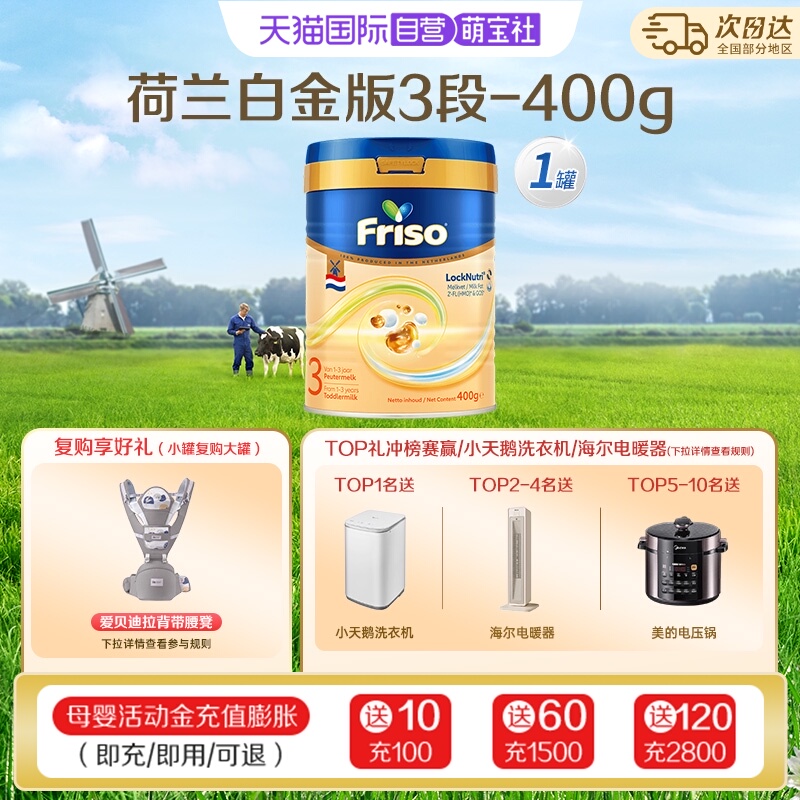 【自营】新客专享 美素佳儿荷兰白金版HMO升级DHA进口奶粉3段400g