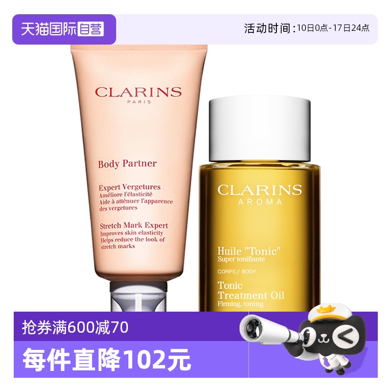 娇韵诗抚纹精华霜+身体护理油
