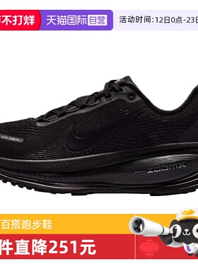 【自营】NIKE耐克女鞋W NIKE VOMERO 18运动训练跑步鞋HM6804-004