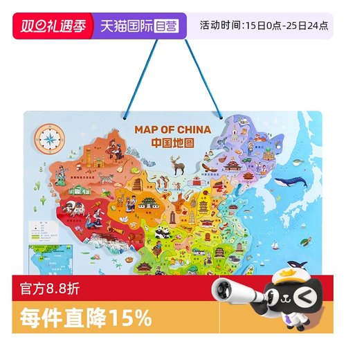 弥鹿中国世界地图儿童磁力拼图