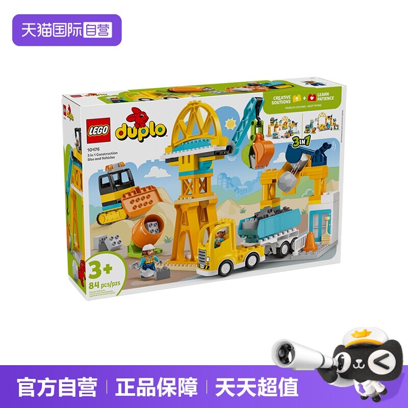 【自营】乐高积木三合一得宝10476忙碌建筑工地拼装玩具生日礼物