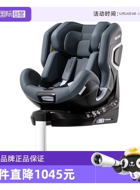 【自营】德国Recaro XENON 1雷霆儿童安全座椅0-7岁婴幼儿车载用