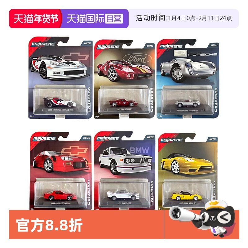 【自营】美捷轮majorette合金小车收藏车模经典收藏第二弹宝马,玩具/童车/益智/积木/模型,合金车/玩具仿真车/收藏车模,淘宝优惠券,粉丝福利购,淘宝优惠卷
