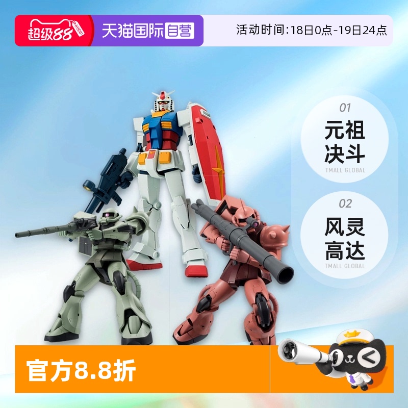 【自营】万代ROBOT魂 元祖决斗风灵高达 红色角马夏亚红绿扎渣古2
