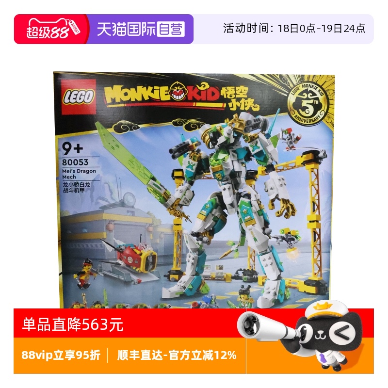 自营乐高LEGO积木益智